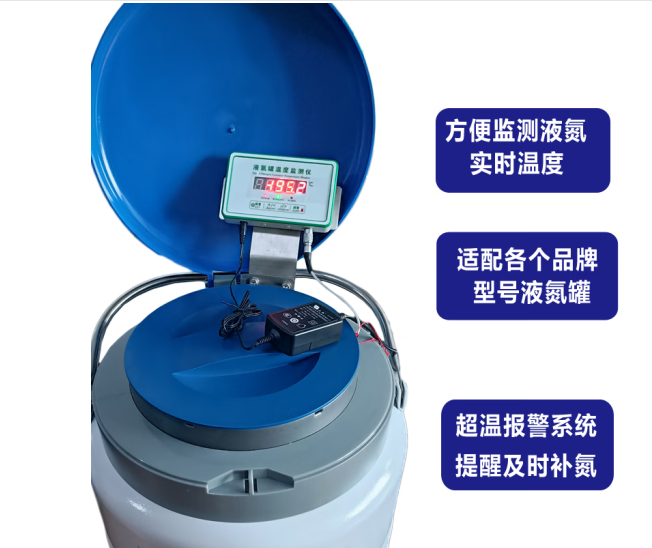 液氮罐智能監控 液氮罐智能監控