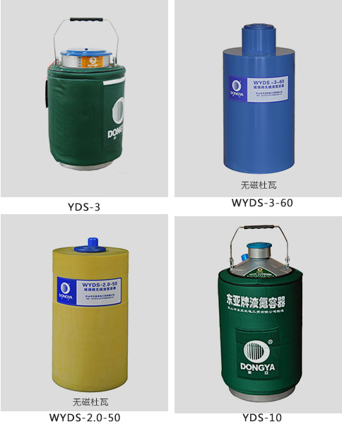 儲存型液氮罐系列產品 儲存型液氮罐系列產品