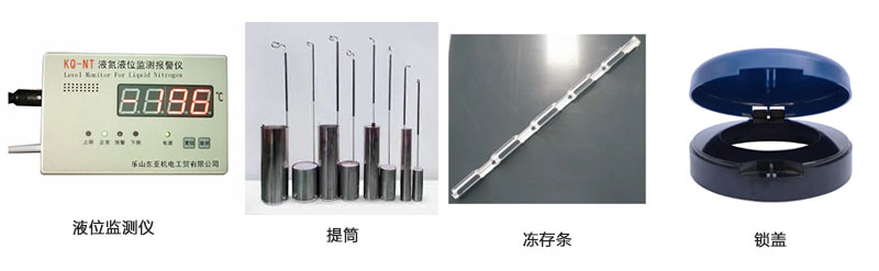 東亞液氮罐配件 東亞液氮罐配件