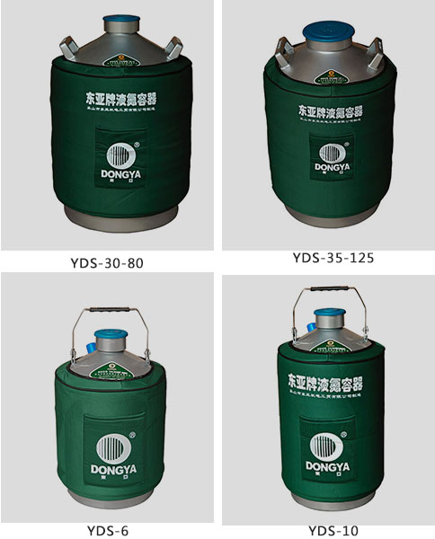 東亞液氮罐系列 東亞液氮罐系列